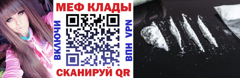 наркота Азнакаево Мефедрон мука