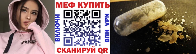 Меф мяу мяу кристаллы Азнакаево